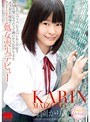 【数量限定】ウブなのにパイパンでスパンキング好き AV女優になりたくて神戸から応募してきたタメ語のお嬢様が処女喪失デビュー 舞園かりん ナマ履きパンティと着用証明生写真のセット付き