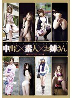 × × Amateur AMATEUR EXTREME LADY Sister Pies