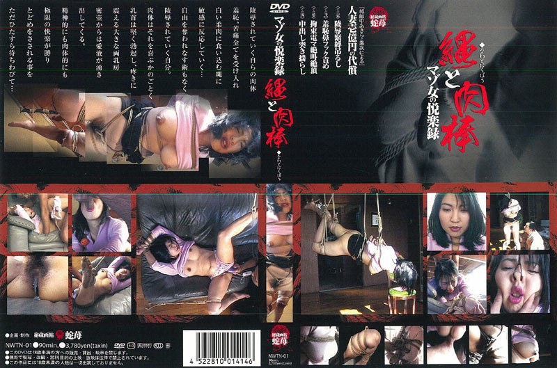 Rope And The Pleasure Of Recording A Meat Stick Masochist Woman