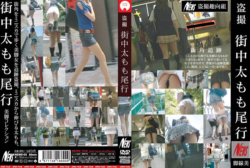 Tailing In The City Thighs Voyeur