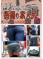 Volume 3 Takes Amateur Ass Town