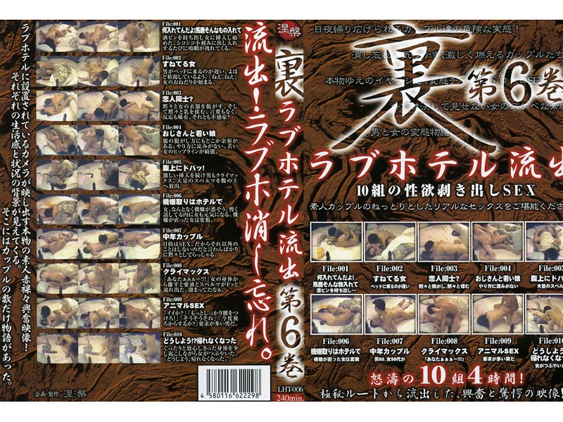 Outflow Club Volume 6 Back
