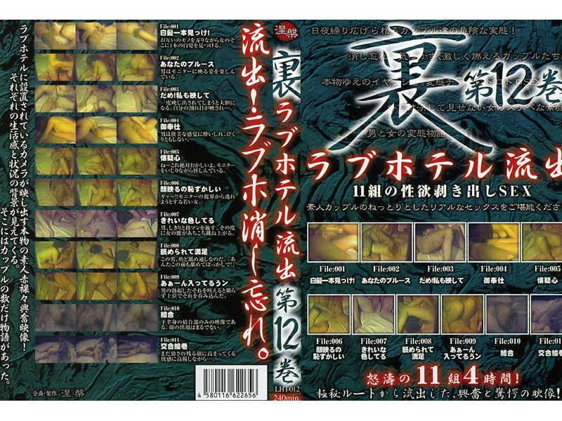 Club Vol.12 Spill Back