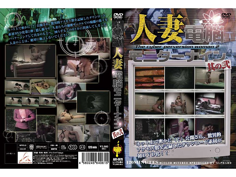 ADE-007s Nine Two Monitor Its Cyber Wife