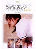 18-year-old Girl Chiaki PART.2 H C Cup After School