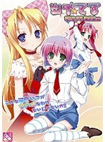ツイ☆てる DVD-PG Edition (DVDPG)