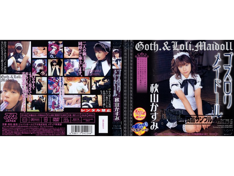 Gothic Girl Doll Mei Kasumi Akiyama