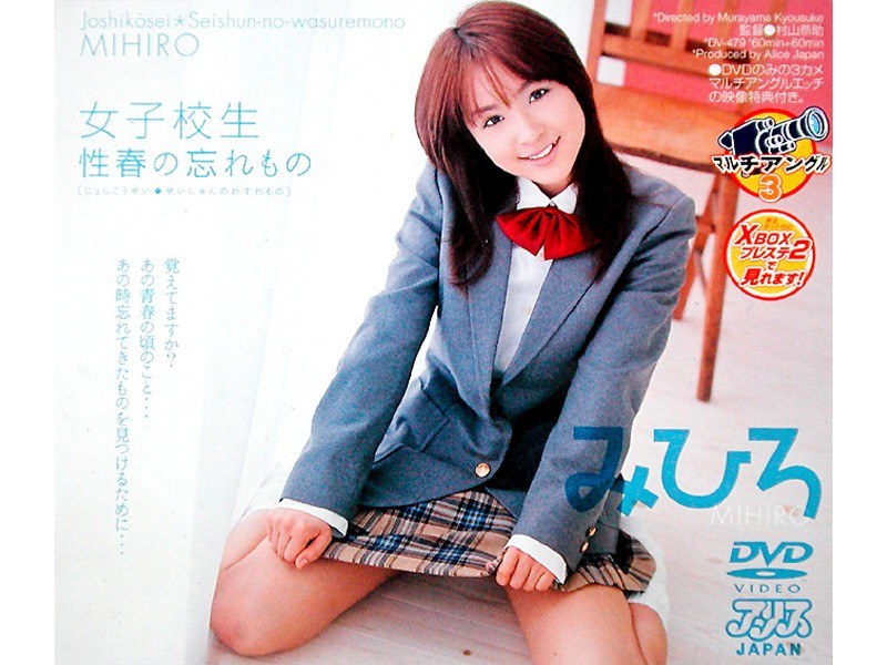 Mihiro Forgotten The Spring Of School Girls