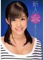 【数量限定】セクシーアイドルユニットPINKEY最後の大物 森苺莉AVデビュー 下着セットと写真2枚付き