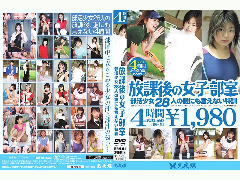 Intensive Training Of 28 People Do Not Tell Anyone Girl Girls Club After School Club Room