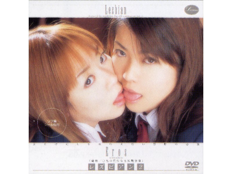 Two Lesbian
