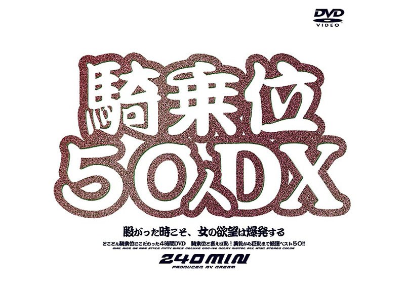 DX 50 People Cowgirl