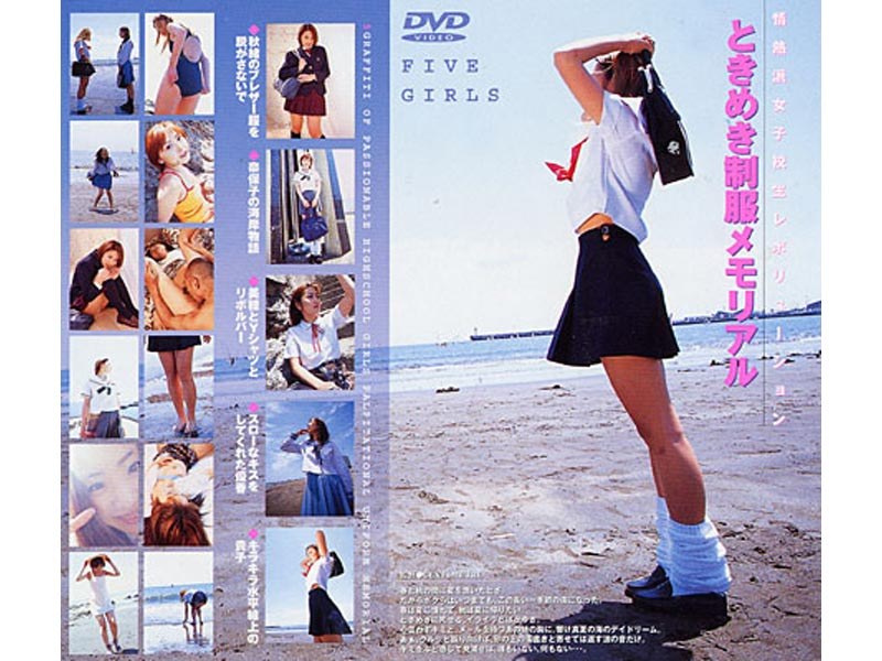 Tokimeki Memorial Revolution School Girls School Uniform Passion
