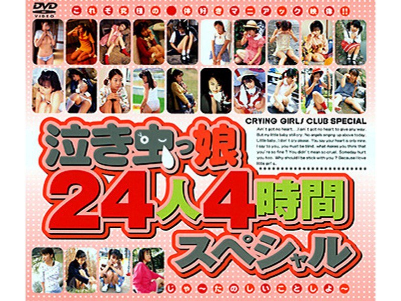 ~ ~ 'S Fun To Special People For 4 Hours 24 Girls Crybaby