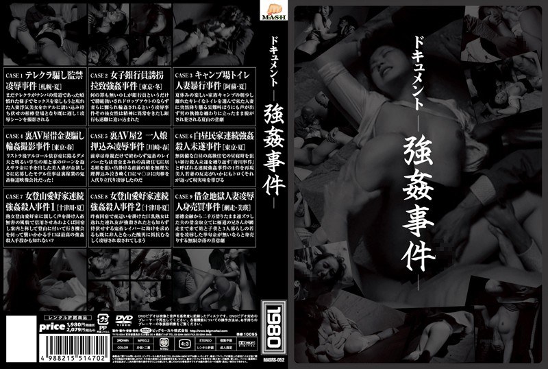 Document ─ ─ Rape Case