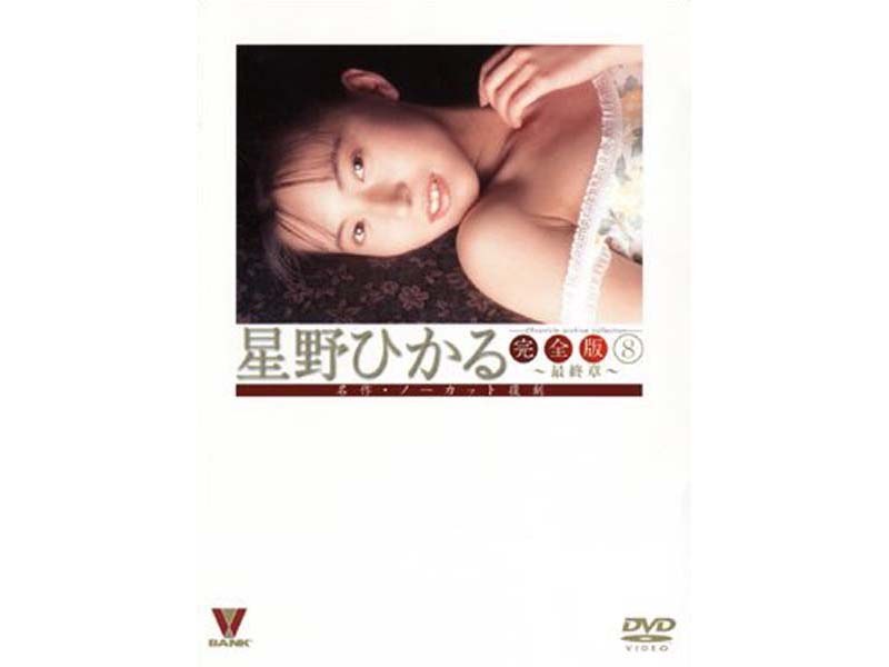 8 Full Version Hikaru Hoshino