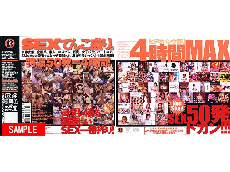 4 Hours MAX Festival Video Bank