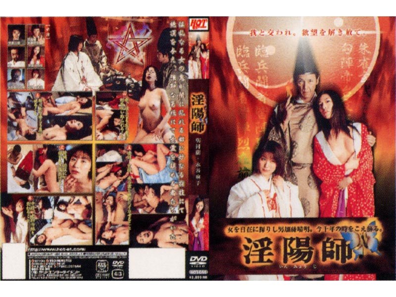 Horny 陽 Teacher