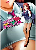 教習所のおねえさん (DVDPG)