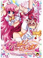 妹ぱらだいす! 1 〜お兄ちゃん、わたしとしようよっ〜 width=