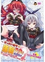 ぜったい遵守☆強制子作り許可証!! 1枚目~みんなに中出し~(通常版) 62gbr006ps ぜったい遵守☆強制子作り許可証!! 1枚目~みんなに中出し~(通常版)