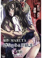 幼なじみと同級生 1限目 愛情≦悦楽 初回版