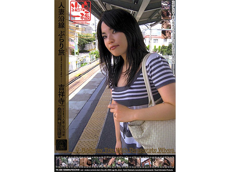 Kichijoji Journey Along Burari Married