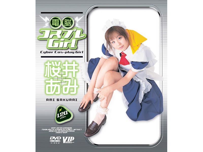 Cyber Girl Costume Ami Sakurai