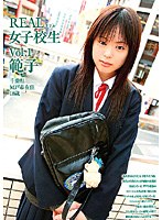 REAL School Girl Noriko VOL.1