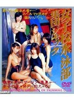 Jack Swimming Club Girls' School Population