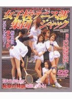 Jack Tennis Club Girls' School Population