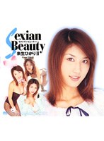 2 Akira Kisugi Sexian Beauty