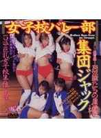 Jack A Girls' School Volleyball Group