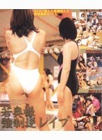 Reverse Forced Rape Young Wife