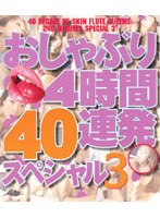 3 4 Hours And 40 Special Barrage Pacifier
