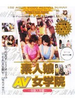 Experience - Girls High School Enrollment Hen Daughter Amateur AV