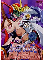 エンジェルブレイド パニッシュ! アルティメットエディション