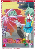 奥様は魔法使い 後編