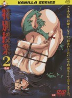 特別授業2 後編