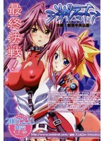 ジオグラマトン ACT-2 決戦!新宿中央公園