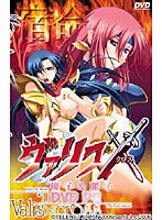 ヴァリスX「優子&麗子 DVDPG」 (DVDPG)
