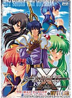 ARCUS X 聖剣ノ継承者、忍び寄る淫夢&聖剣戦争、淫獄の軌跡 (DVDPG)