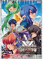 ARCUS X 神威降臨、ピクトへの想い・・・ (DVDPG)