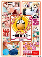 くいっくCLICK〜3 in 1〜 (DVDPG)
