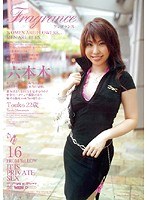 Fragrance 16