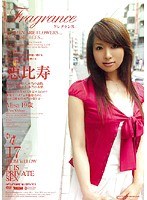 Fragrance 17