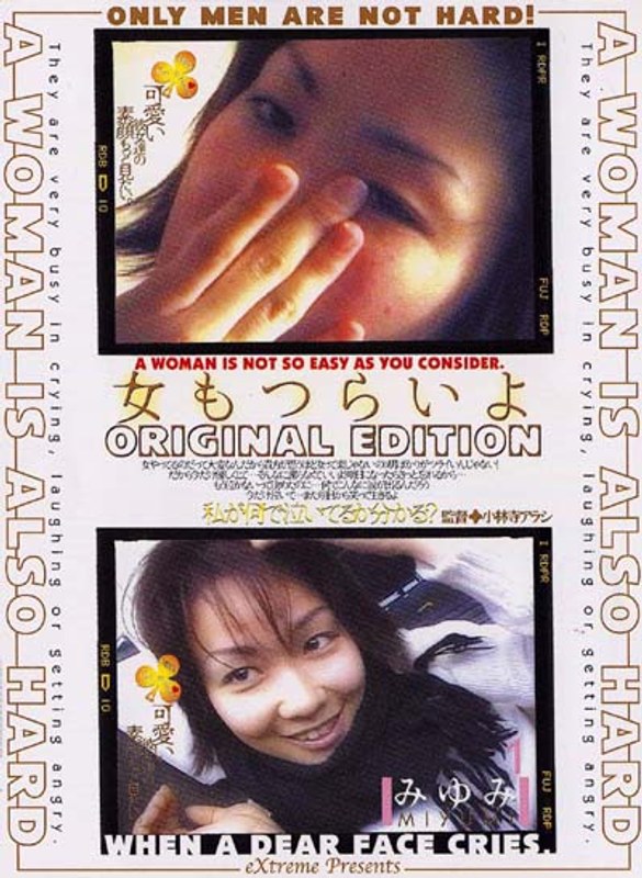 Yumi Also Seen A Woman Tsuraiyo