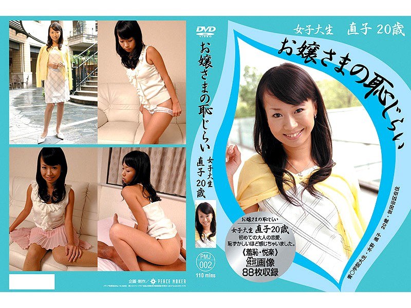 20-year-old Female College Student Naoko Shame Of Our Young Lady