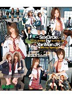 Circle High School Girls Sex Screw Blu-ray Special (Blu-ray Disc)