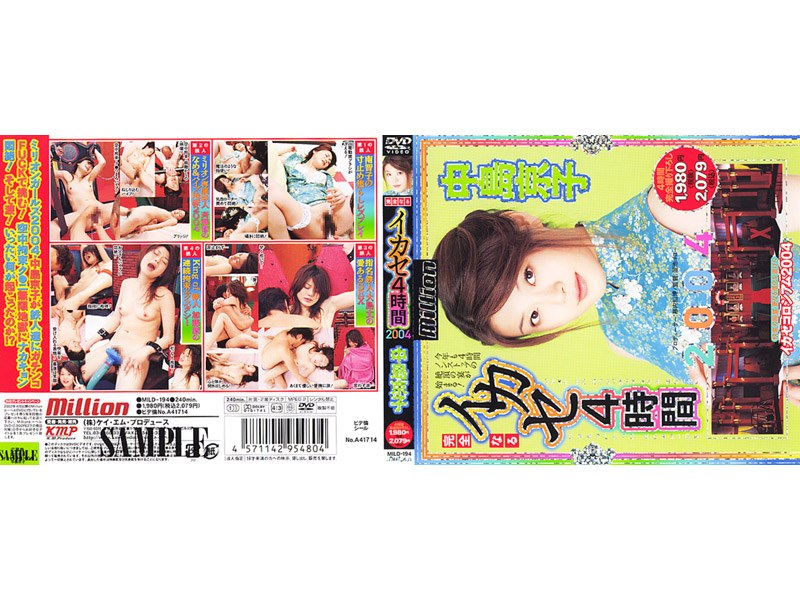 Kyoko Nakajima 2004 Will Leverage The Full Four Hours